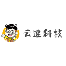 云速科技<