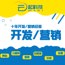 菏泽云起网络科技有限公司<