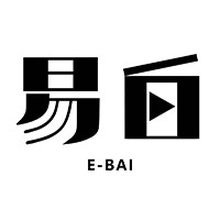深圳易白文化传媒传媒有限公司<