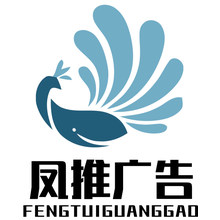 盘锦凤推广告传媒有限公司<