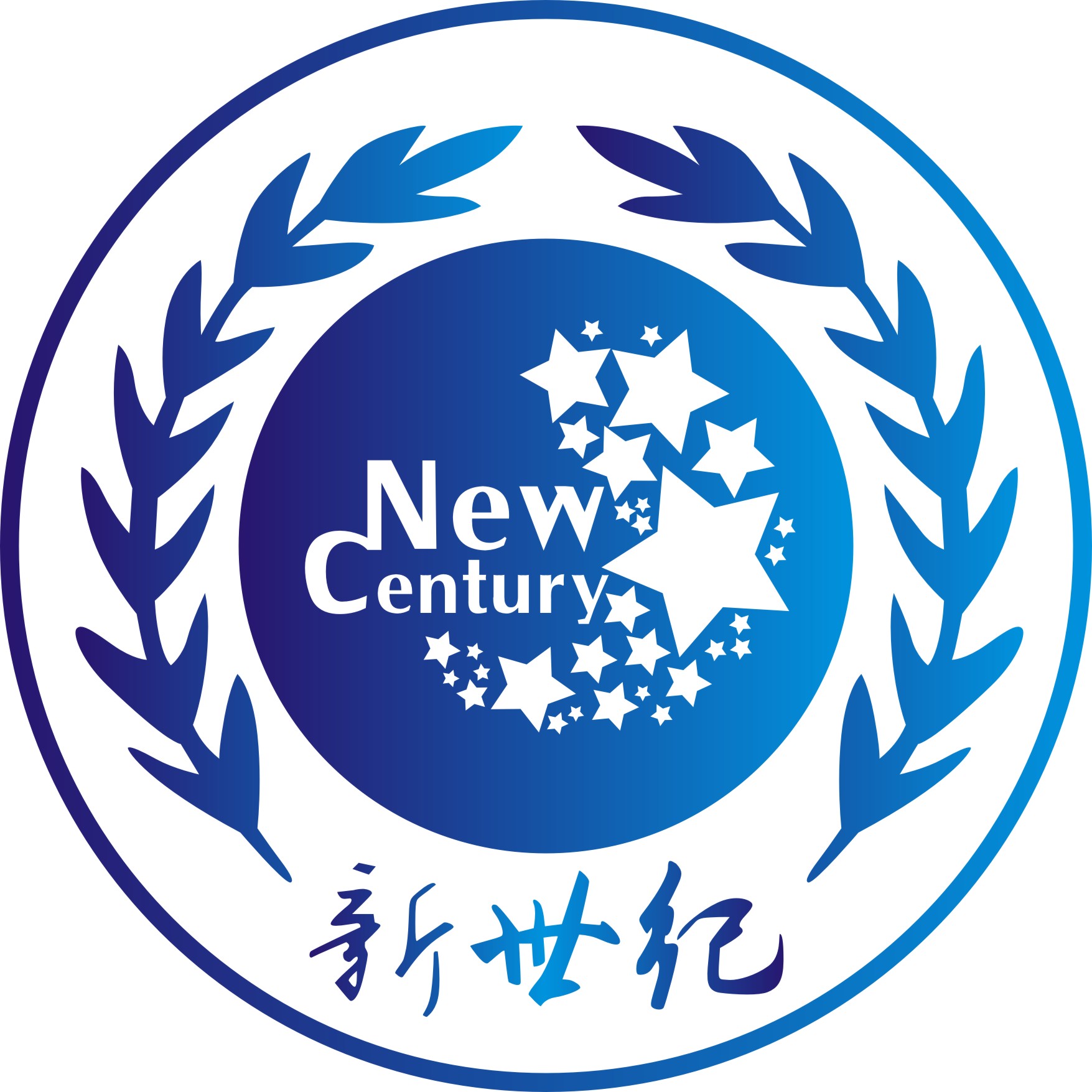 深圳市新世纪企管理顾问有限公司