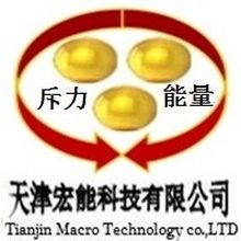 天津宏能科技有限公司<