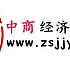 北京中商经济信息中心