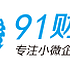 91财务