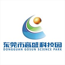 东莞市高盛科技园国家级孵化器<