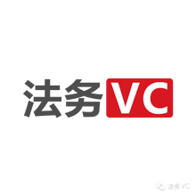 法务VC