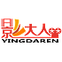 影大人
