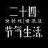二十四节气文化传媒