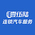 壹伍陆汽车服务广州