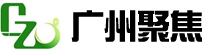 广州聚焦