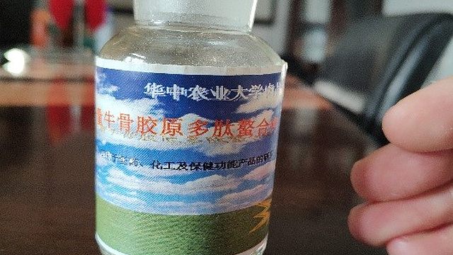 畜禽加工副产物高值化综合利用关键技术研究与开发