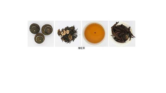 柑橘果茶加工技术