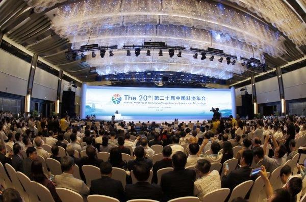 第二十届中国科协年会在杭召开