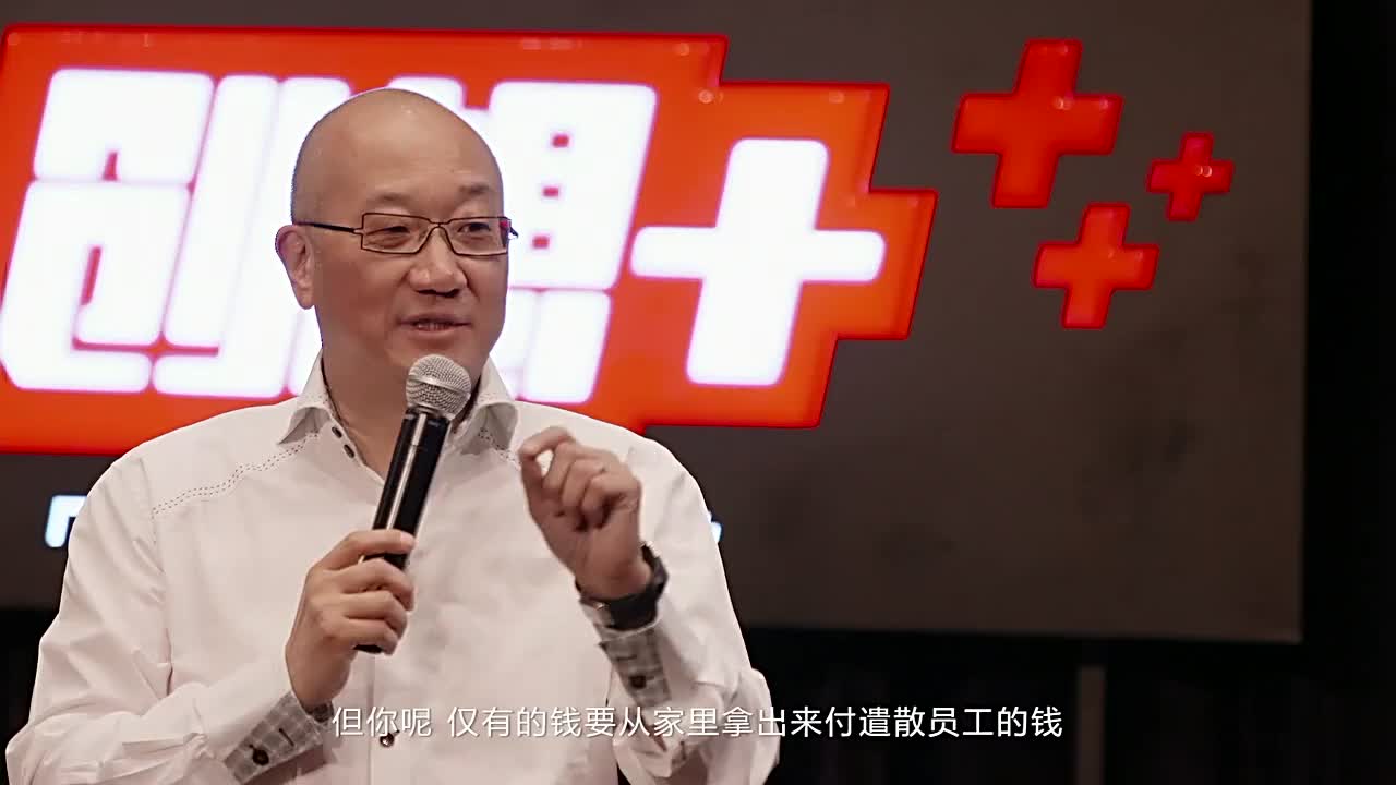 冯仑《创业者需要承担的责任是什么》