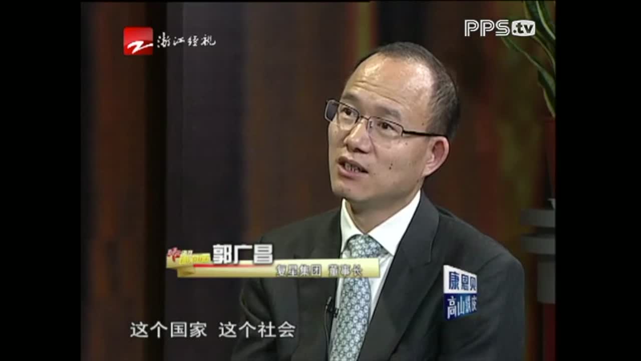 郭广昌把握住的几个机会