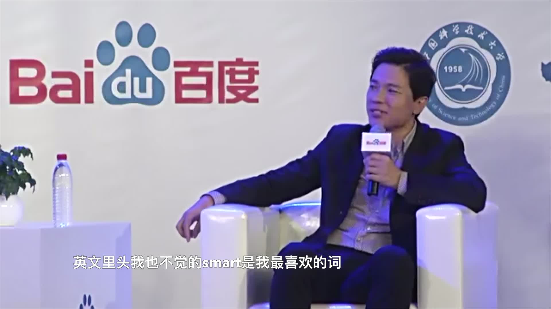 李彦宏：相比聪明我更喜欢智慧