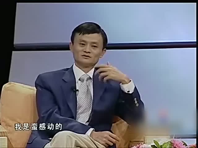 马云：不要总盯着赚钱的字眼