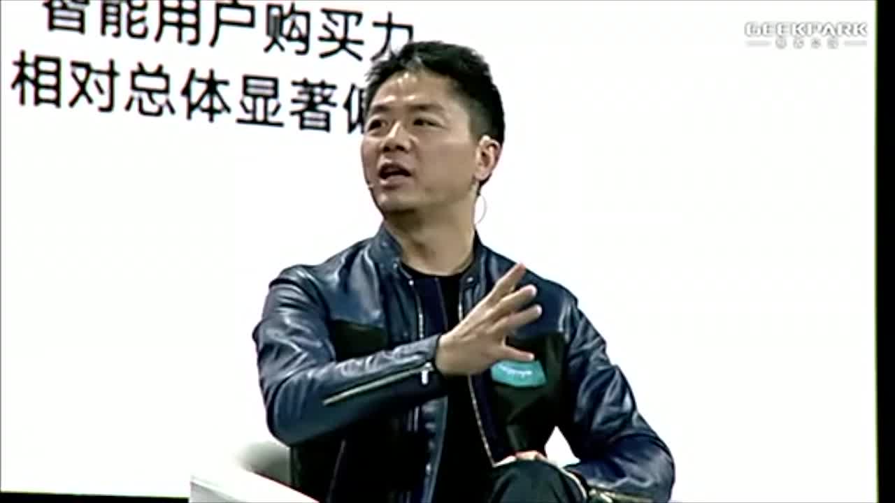 刘强东给创业者支招，寻找突破的瓶颈