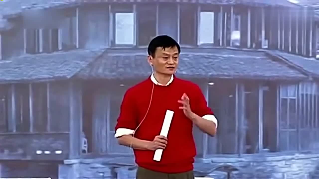 马云：有什么，要什么，放弃什么