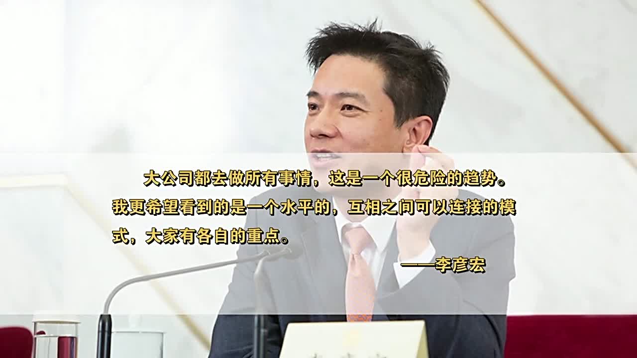 李彦宏：取舍的智慧