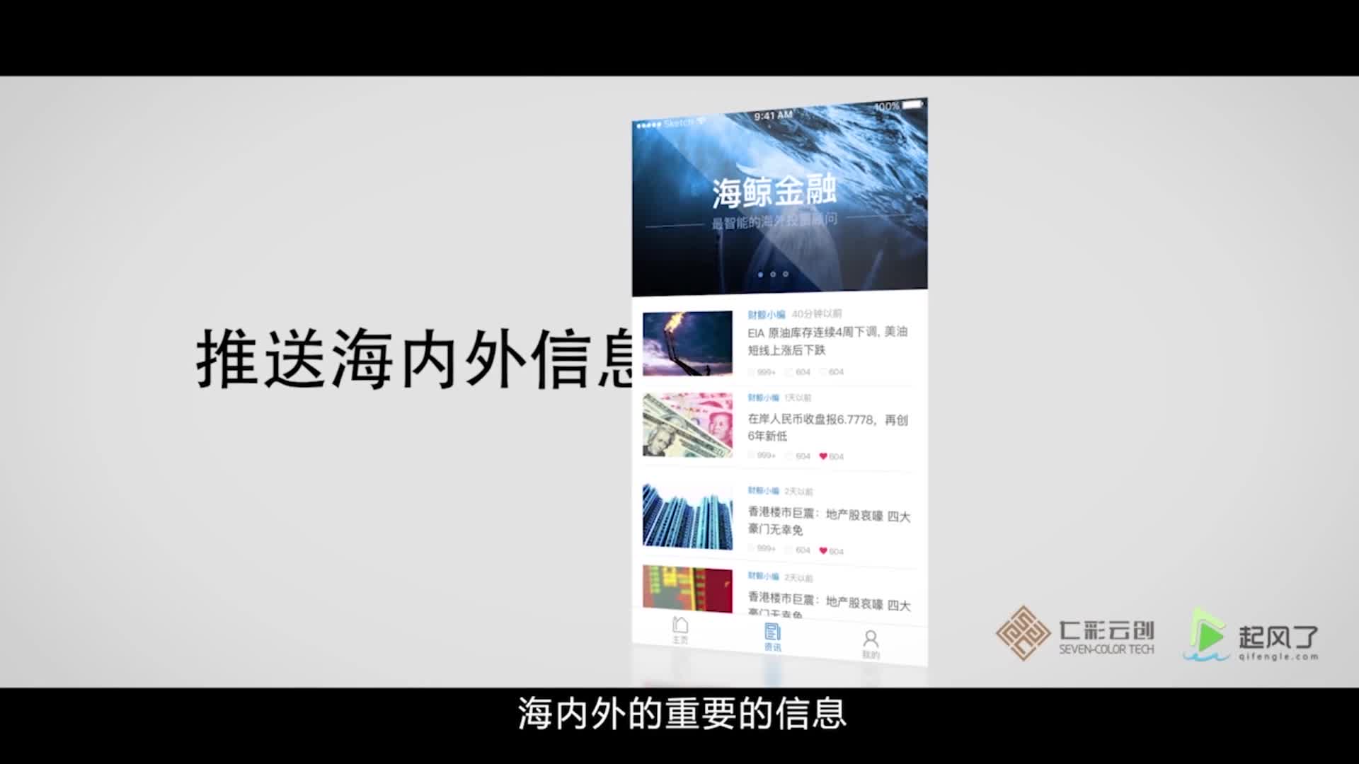 海鲸专户投资-移动互联网