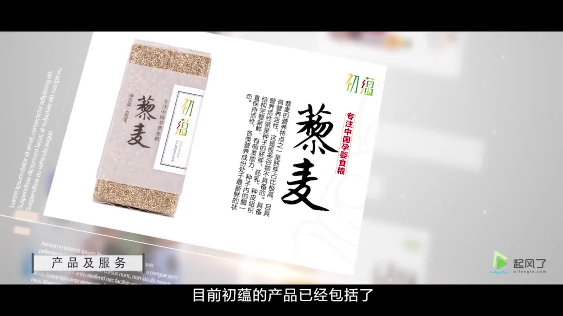 初蕴-生活服务　消费升级　创业