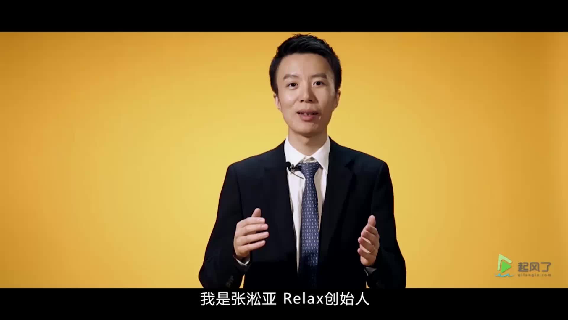 Relax-移动互联网　生活服务　消费升级