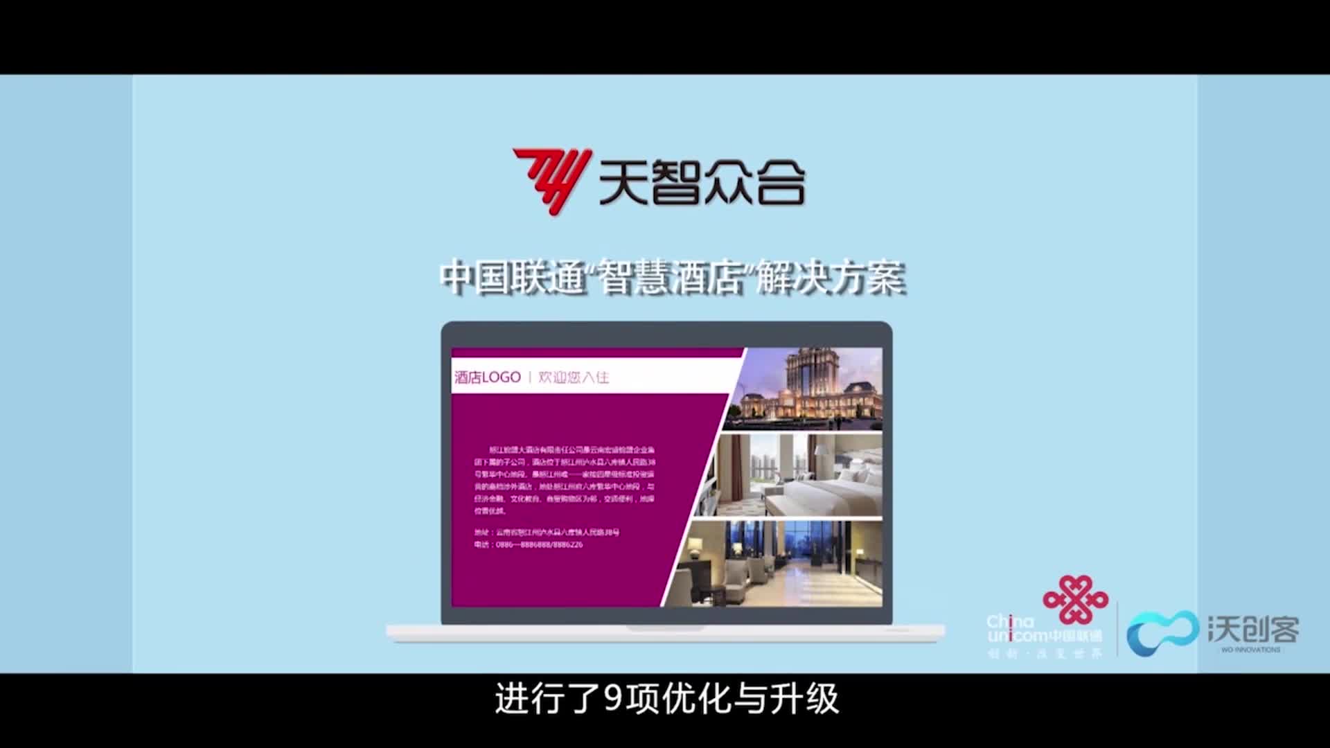 天智模盒-生活服务　移动互联网
