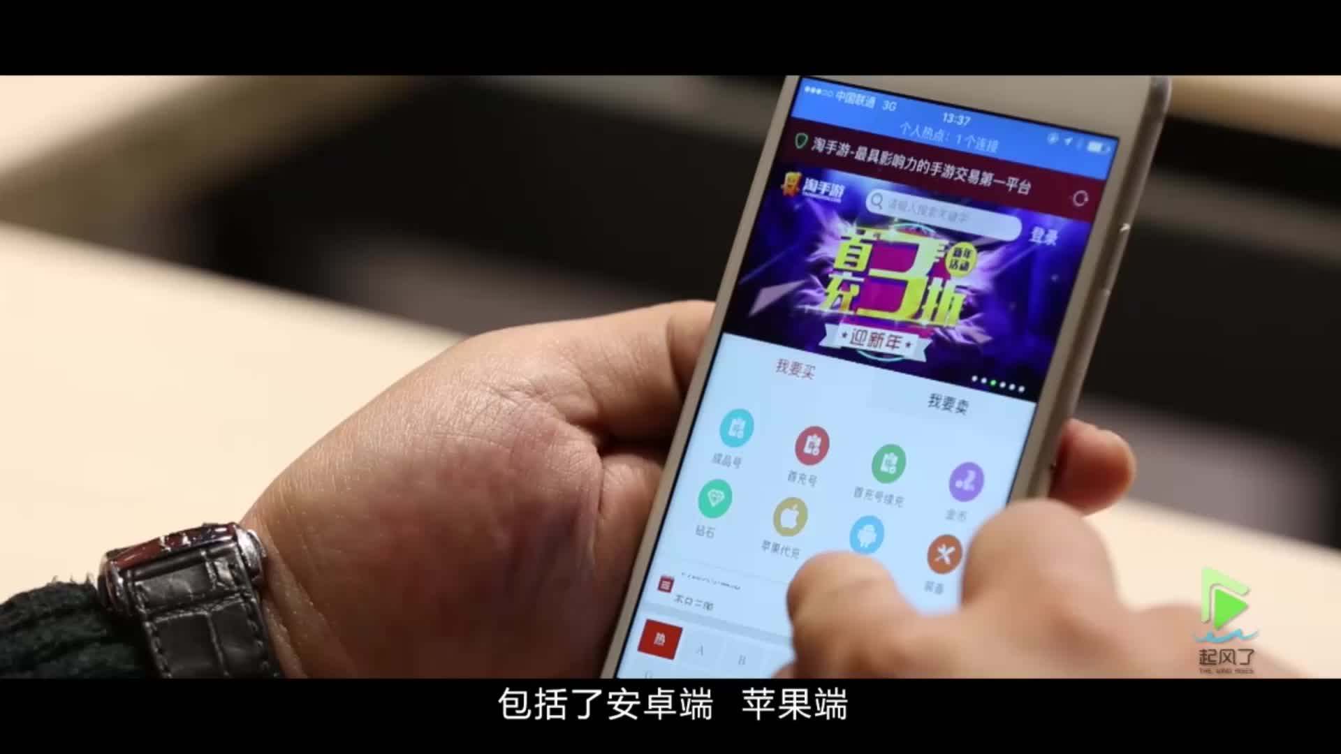 淘手游-移动互联网