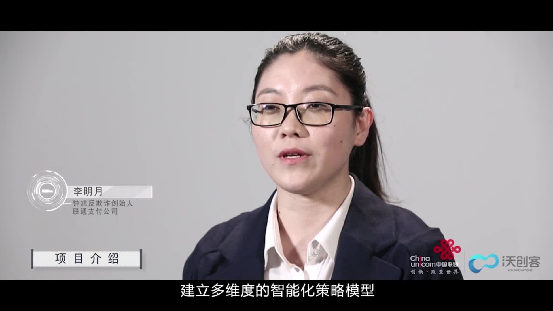 钟馗反欺诈-生活服务　创业　移动互联网