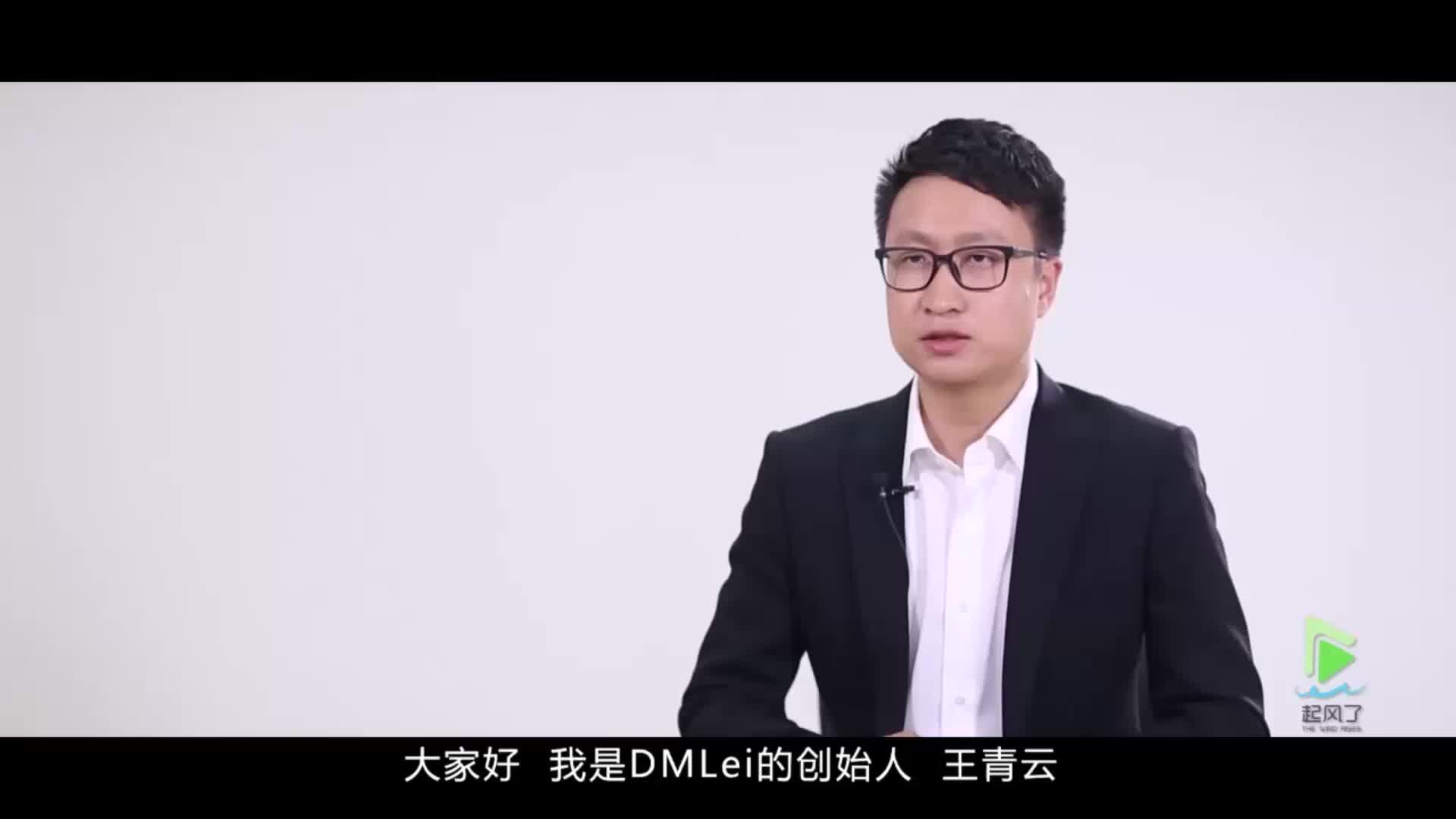 DMLei-移动互联网　自主企业推广