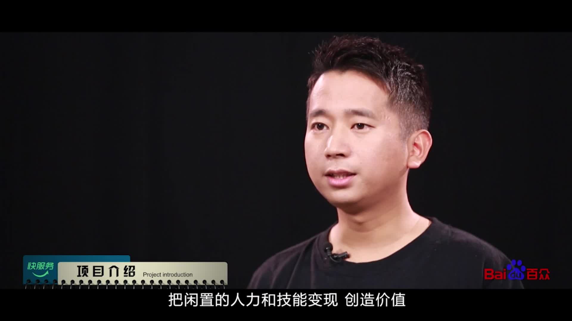 快服务-移动互联网　生活服务