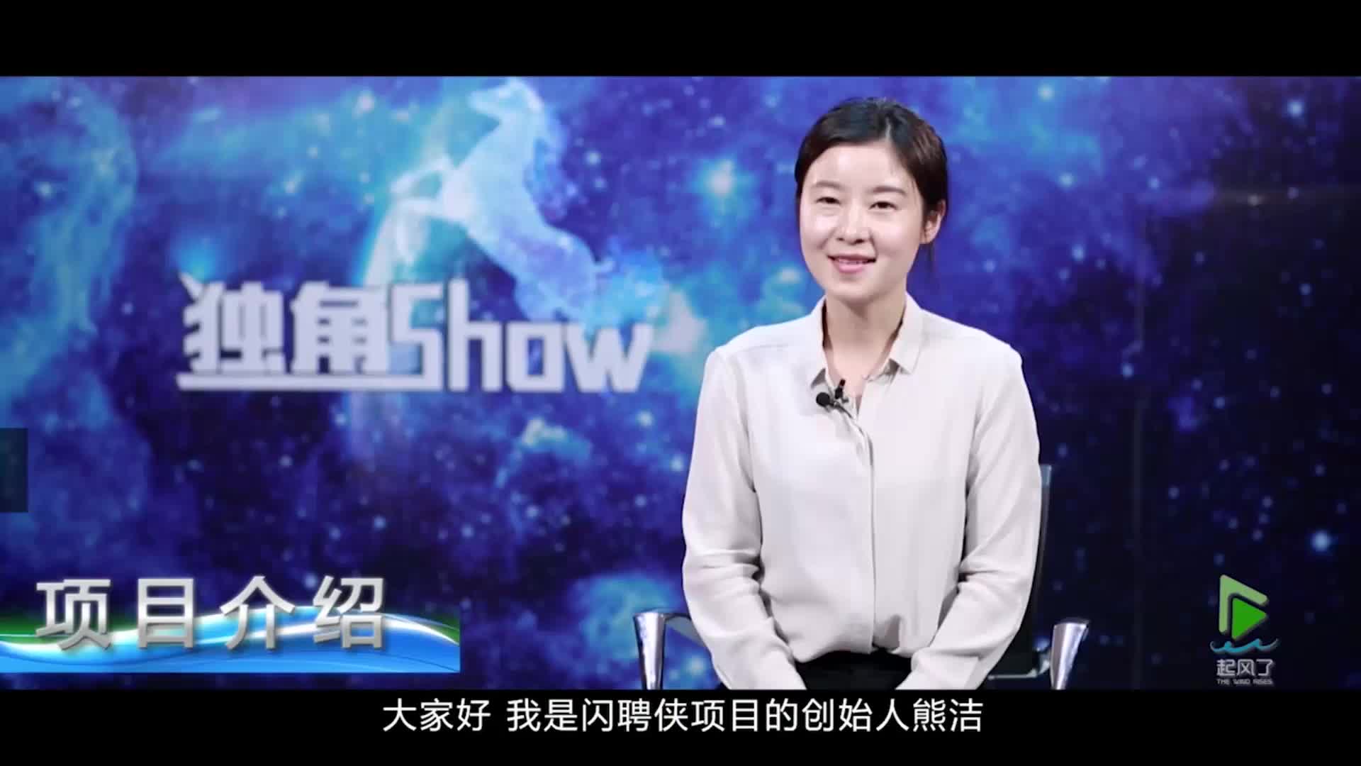 闪聘侠-移动互联网