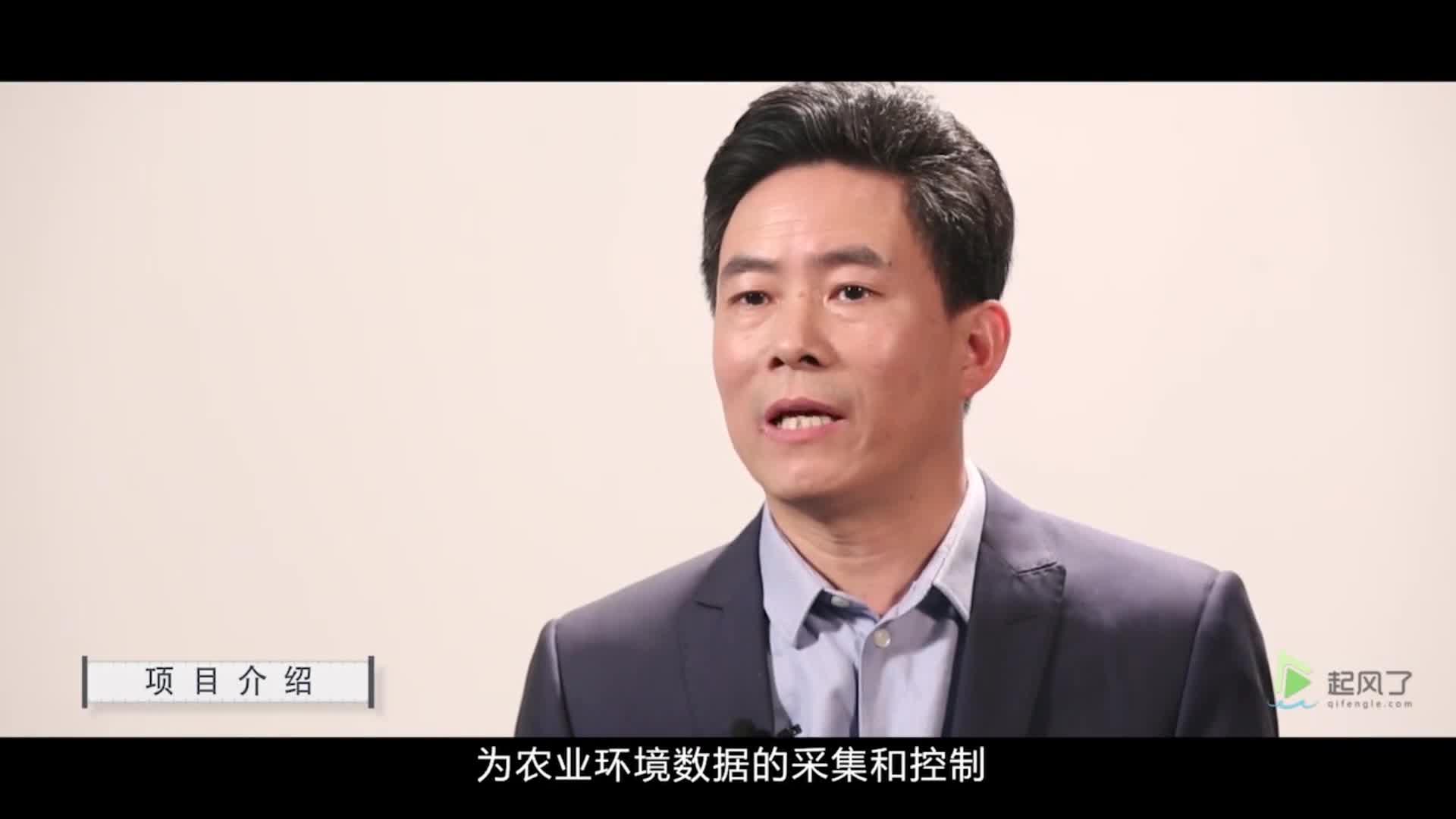 科百农业物联网-科技