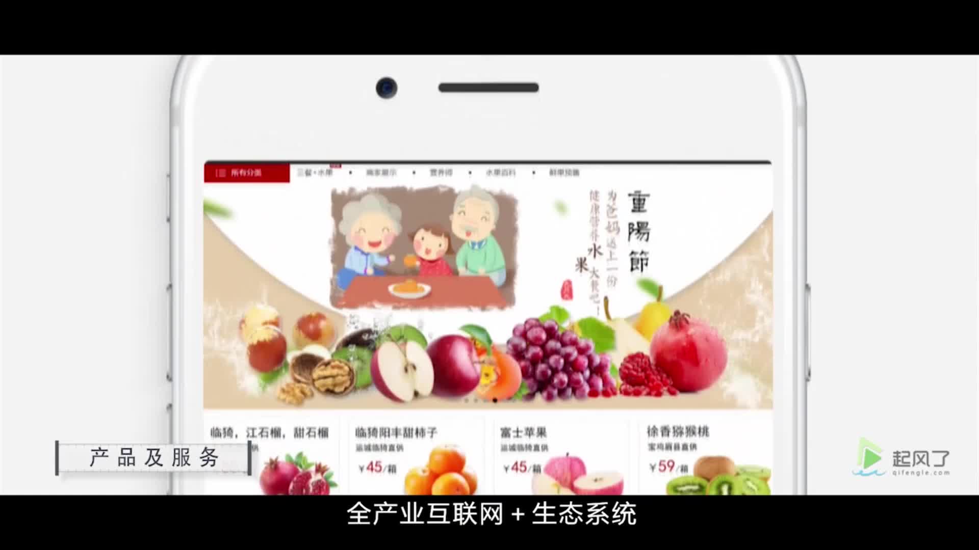 果街-消费升级　生活