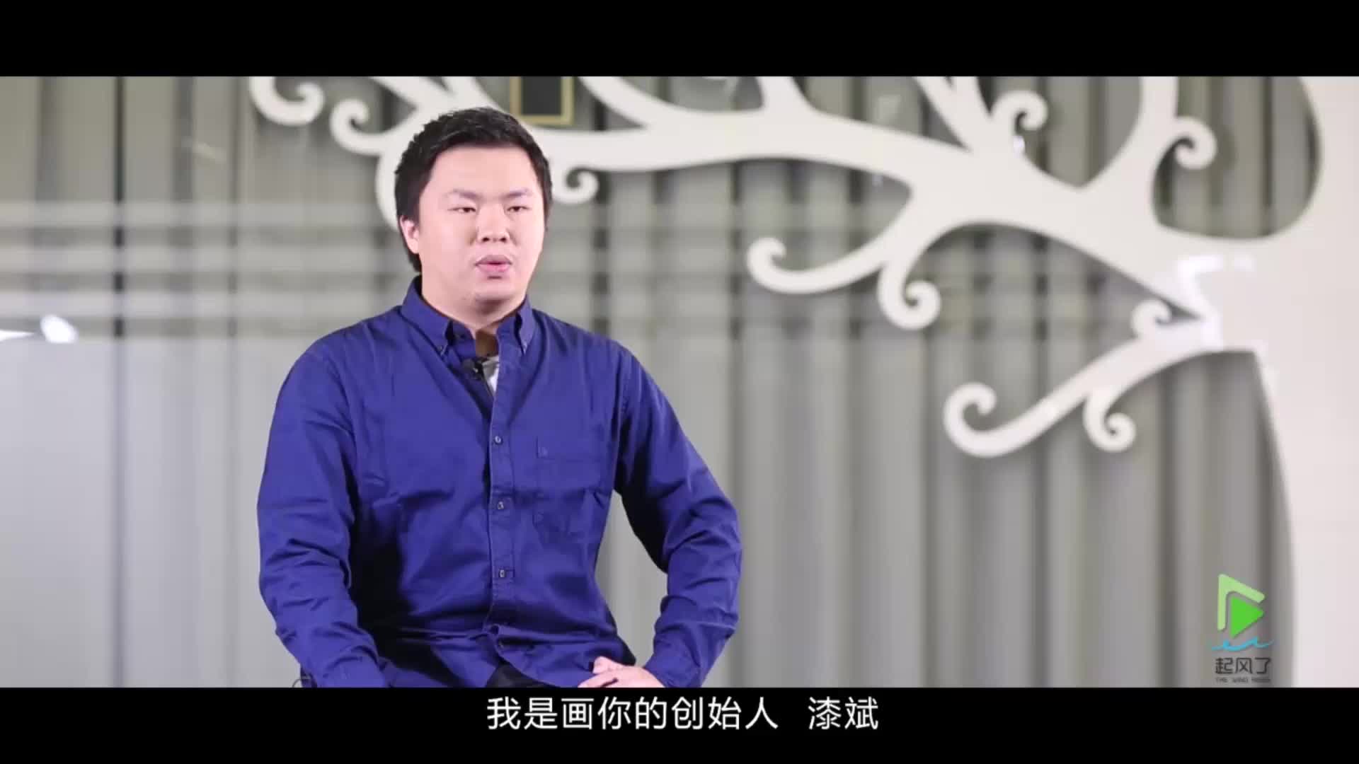 画你-移动互联网　设计c2c