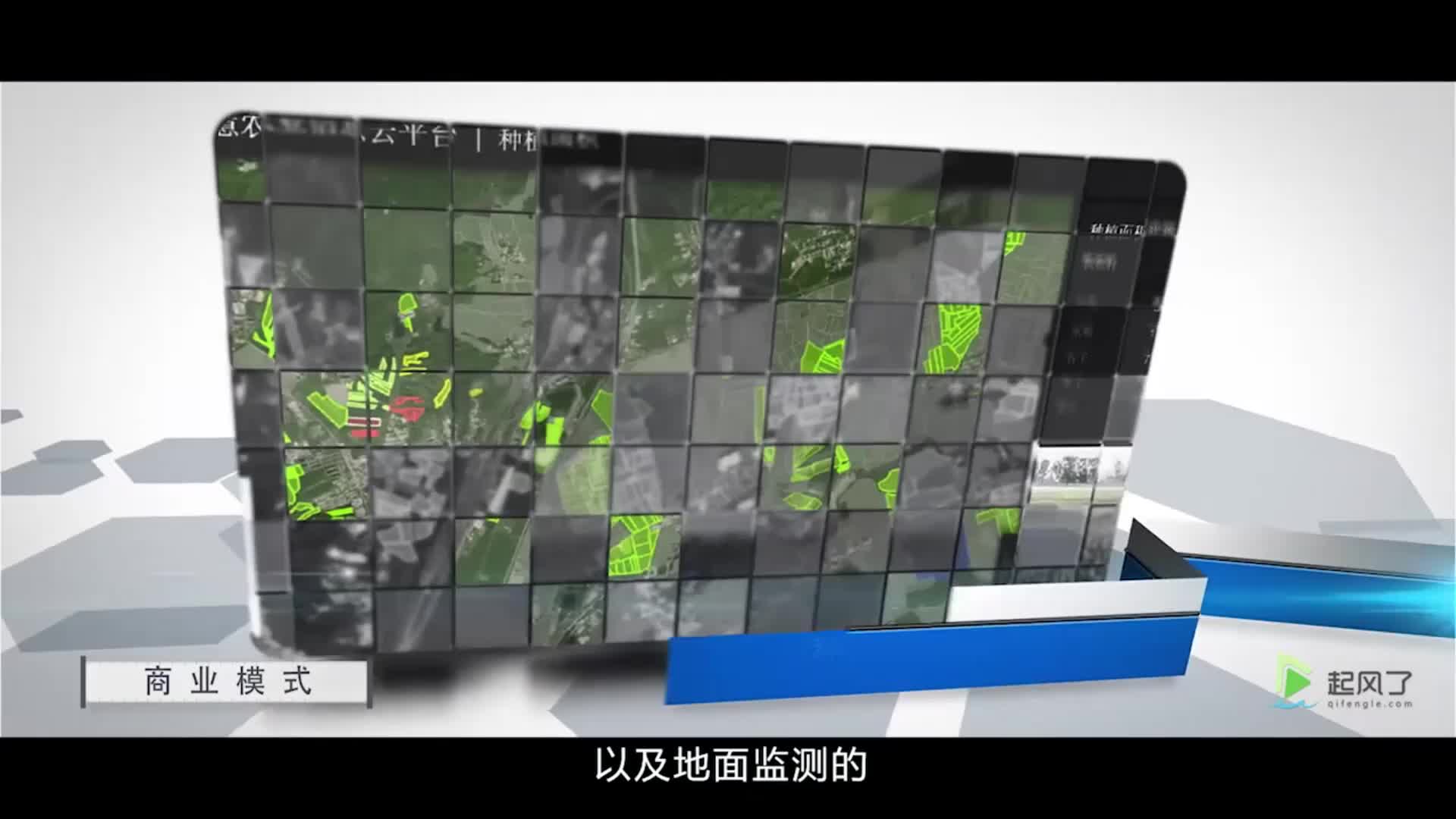 北京佳格天地科技有限公司-通过空间技术为传统行业服务