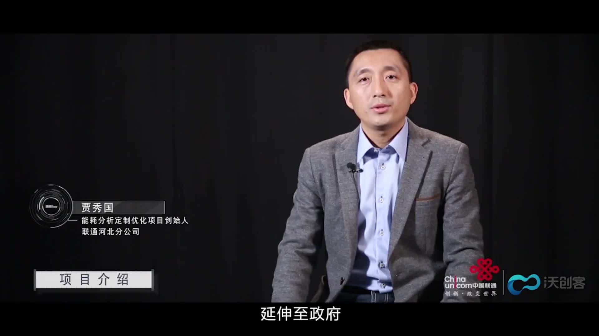 能耗分析-生活服务　移动互联网