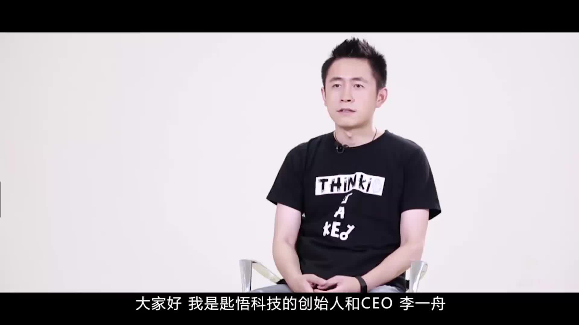 匙悟科技-移动互联网