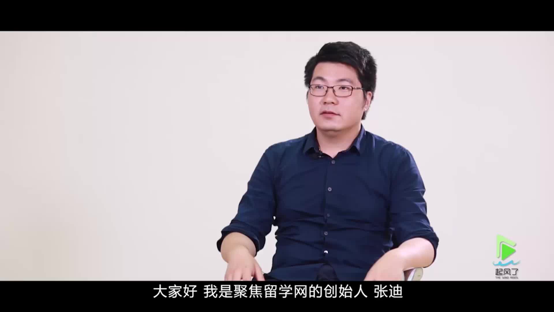 聚焦留学网-留学教育　移动互联网