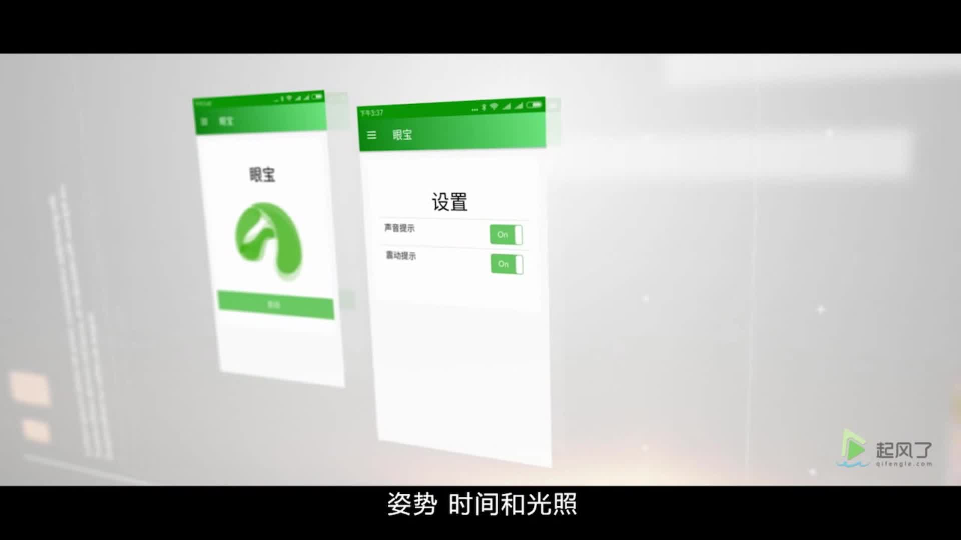 眼宝-生活服务　科技　创业