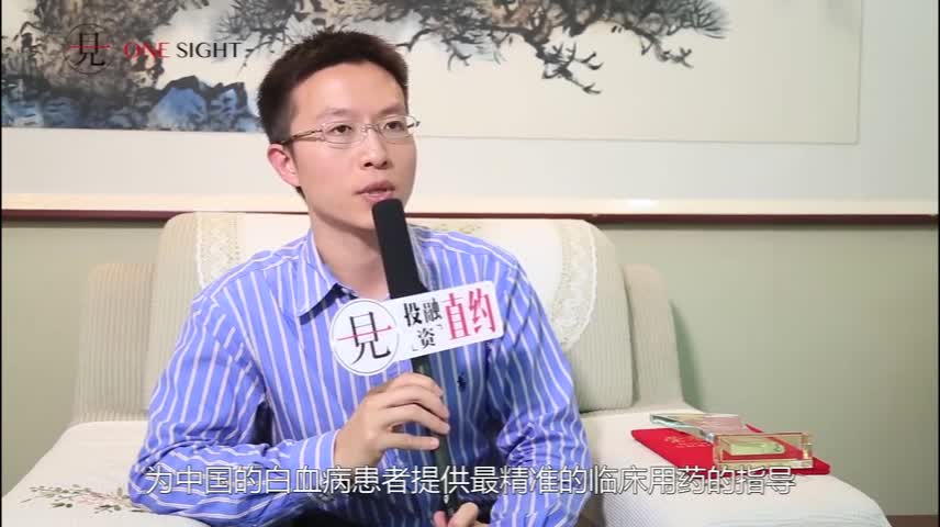 白血病的精准个体化治疗与检测为白血病患者提供个体化治疗.mp4