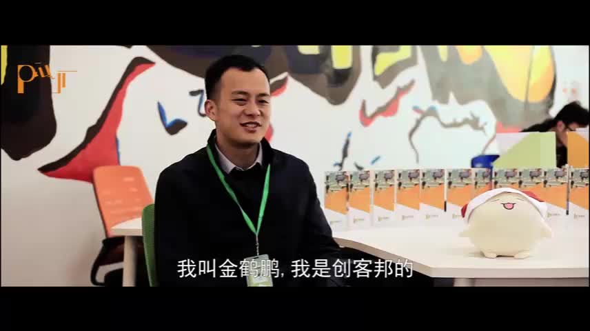 创客邦　建立创业服务和资源整合平台