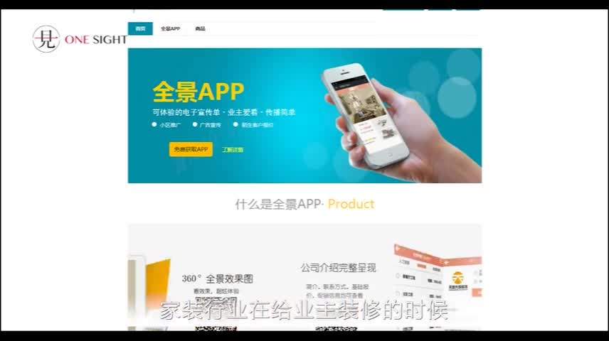 飞鹿共享　云服务平台提供免费全景家装套餐APP构建体验式卖场