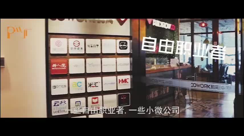 酷窝　基于联合办公的价值共享平台