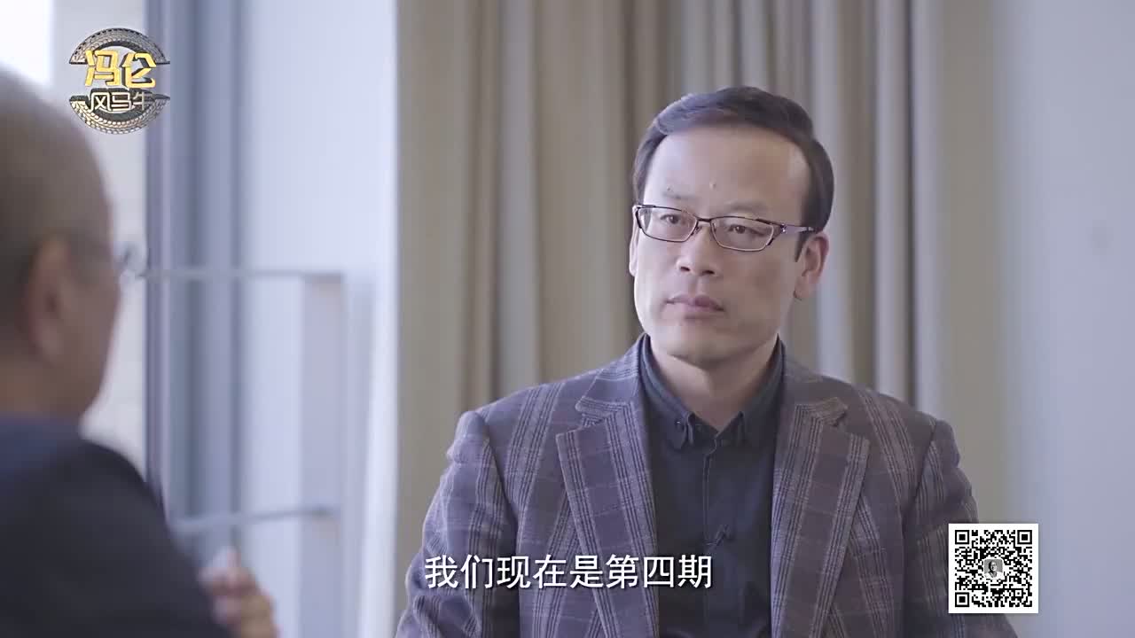 冯仑等企业家分享“深潜”的重要性