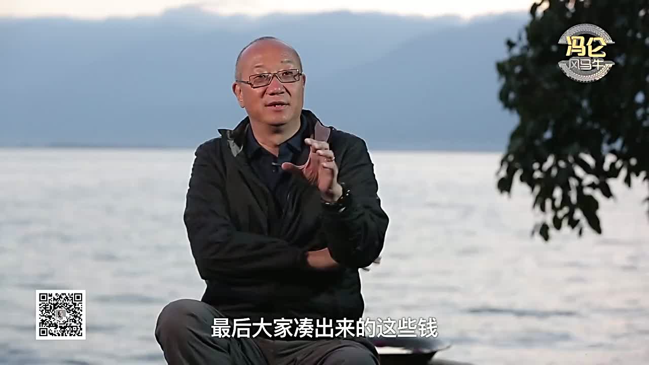 冯仑谈民宿生意有多火
