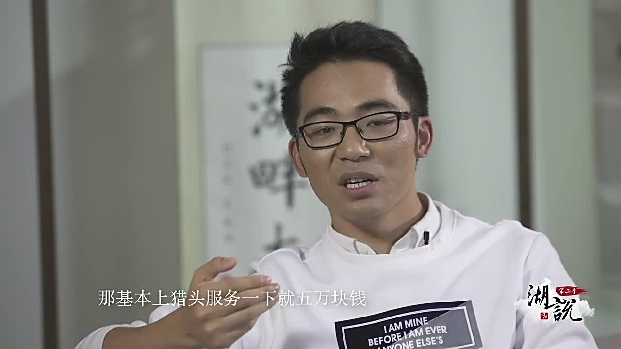 许单单讲述招聘行业的核心问题是什么