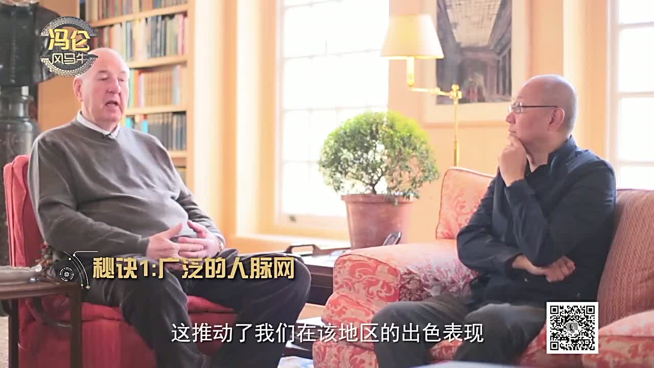 冯仑解密英国200年企业的生存秘籍