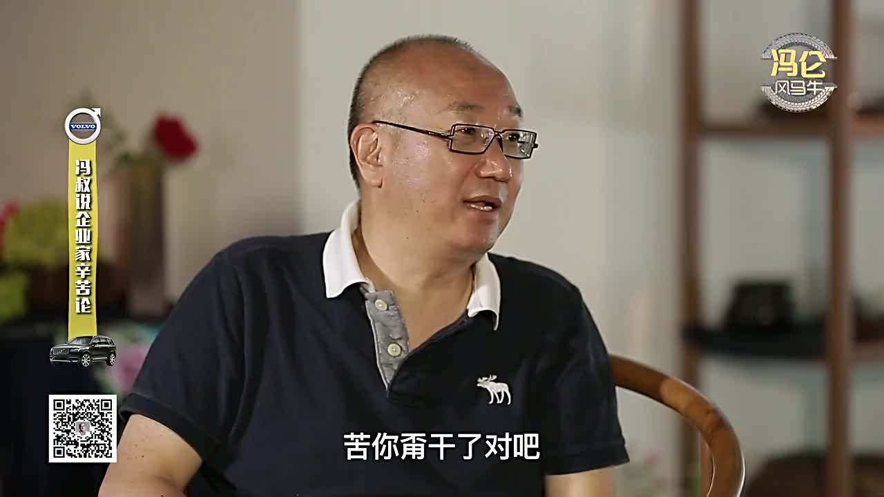 冯仑：明星有三大矫情企业家千万避开